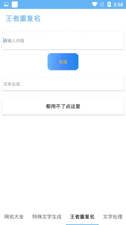 2021吃鸡空白代码最新大全复制粘贴  v1.0图2