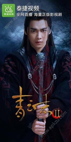 泰捷视频app最新版下载安装  v4.1.3.1图5