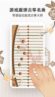古筝大师古筝教学app官方版  v2.6.2图2