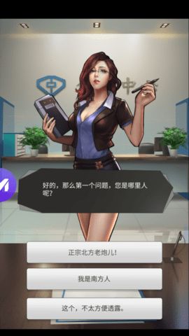 总裁请留情游戏安卓版图片1