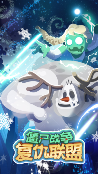 僵尸战争：复仇联盟图3