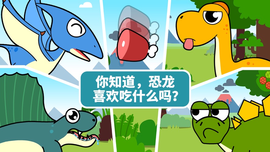 宝宝巴士宝宝恐龙家园游戏下载安装  v9.63.00.02图4