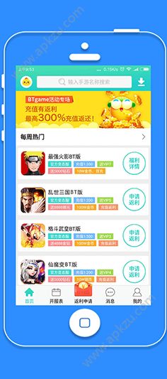 喵趣游戏盒app图3