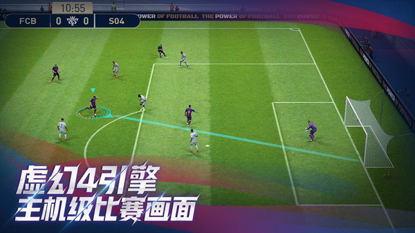 实况足球2020手游图2