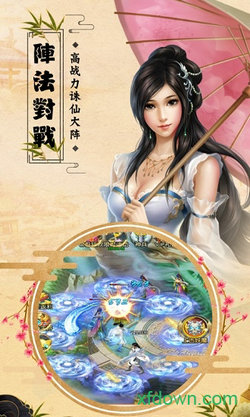 情缘仙境手游图1