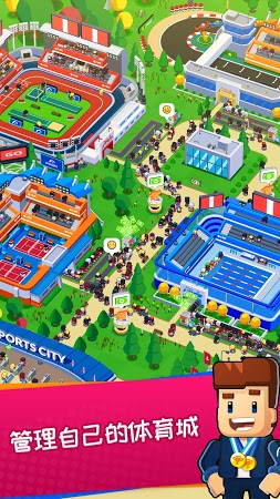 体育城大亨游戏安卓版  v1.0.6图4
