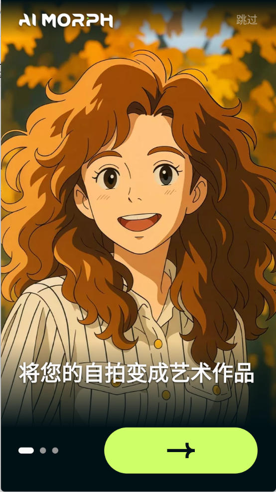 AI Morph图1