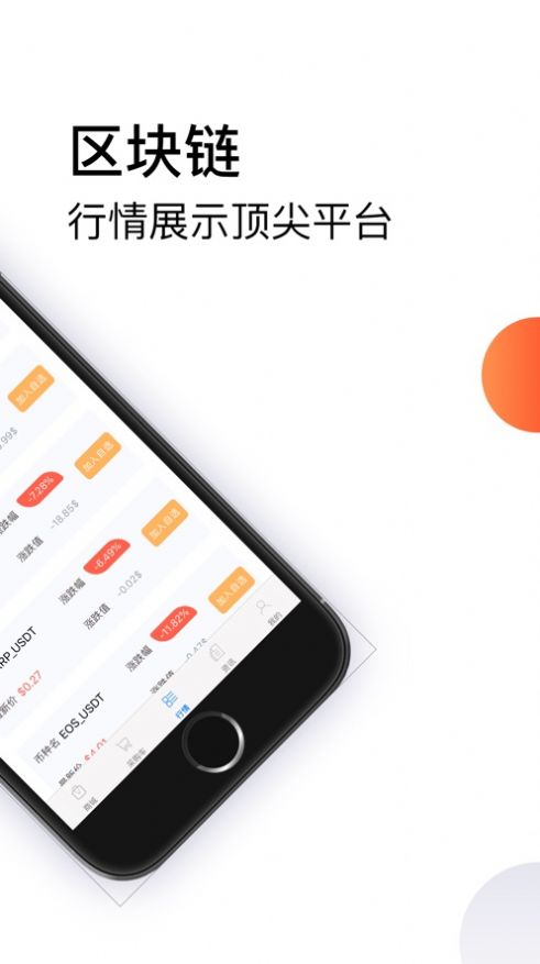 官网pocblockchain.io图4