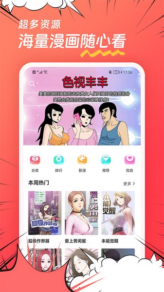 团团漫画图2