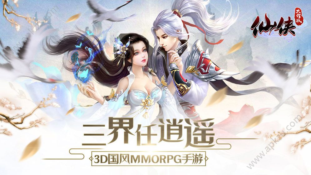 乾坤梦缘录手游官方安卓版下载  v4.1.0图4