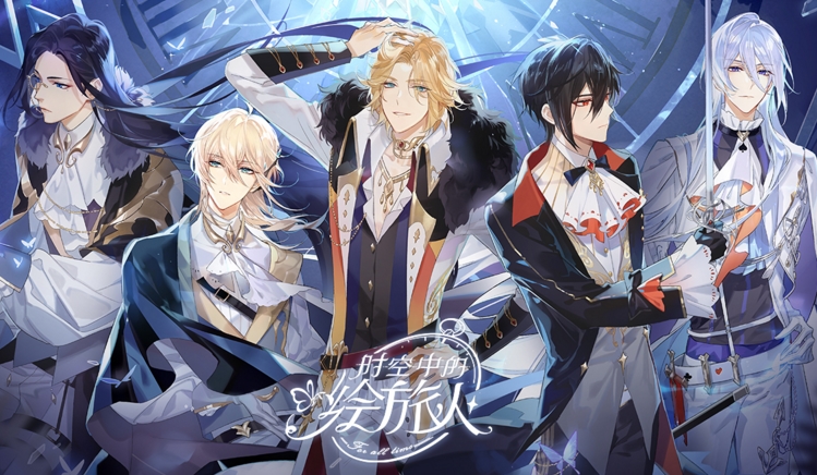 类似时空中的绘旅人游戏合集