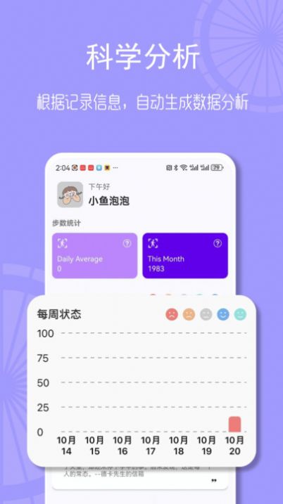 畅联运动app最新版  v1.0.1图3