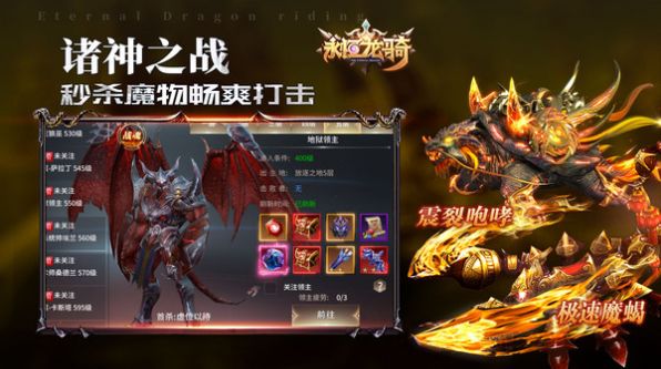 永恒龙骑魔幻神宠官方手游正式版  v1.21.0图3