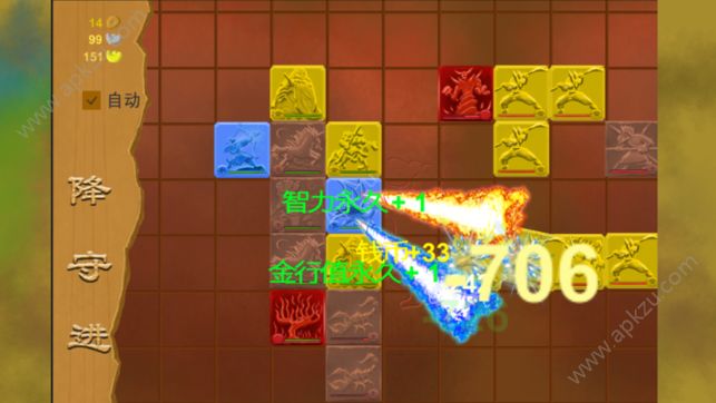 莽荒元素元宝版  v1.00图5