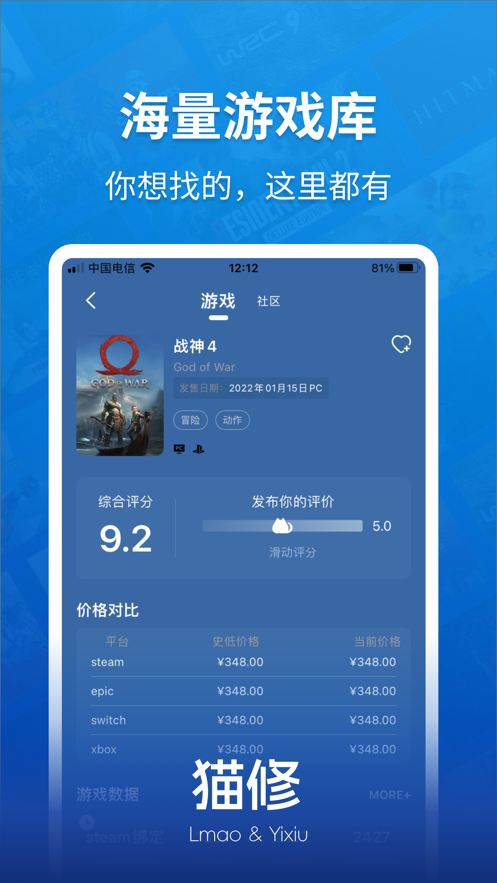 猫修游戏盒子app苹果版  v1.0图2