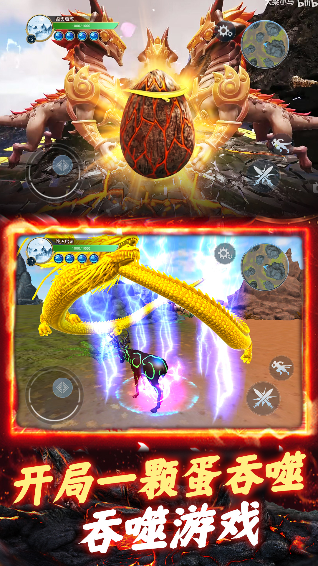 异兽吞噬模拟器手机版图4