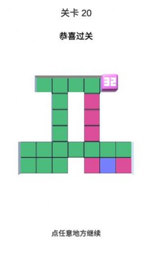 方块合合合3D游戏官方红包版  v1.0.2图2