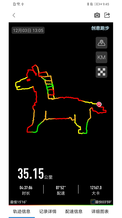 五公里跑步截图生成器ios官方版软件  v1.0图2