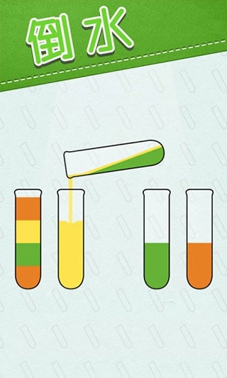 颜色拼接瓶子官方版图2