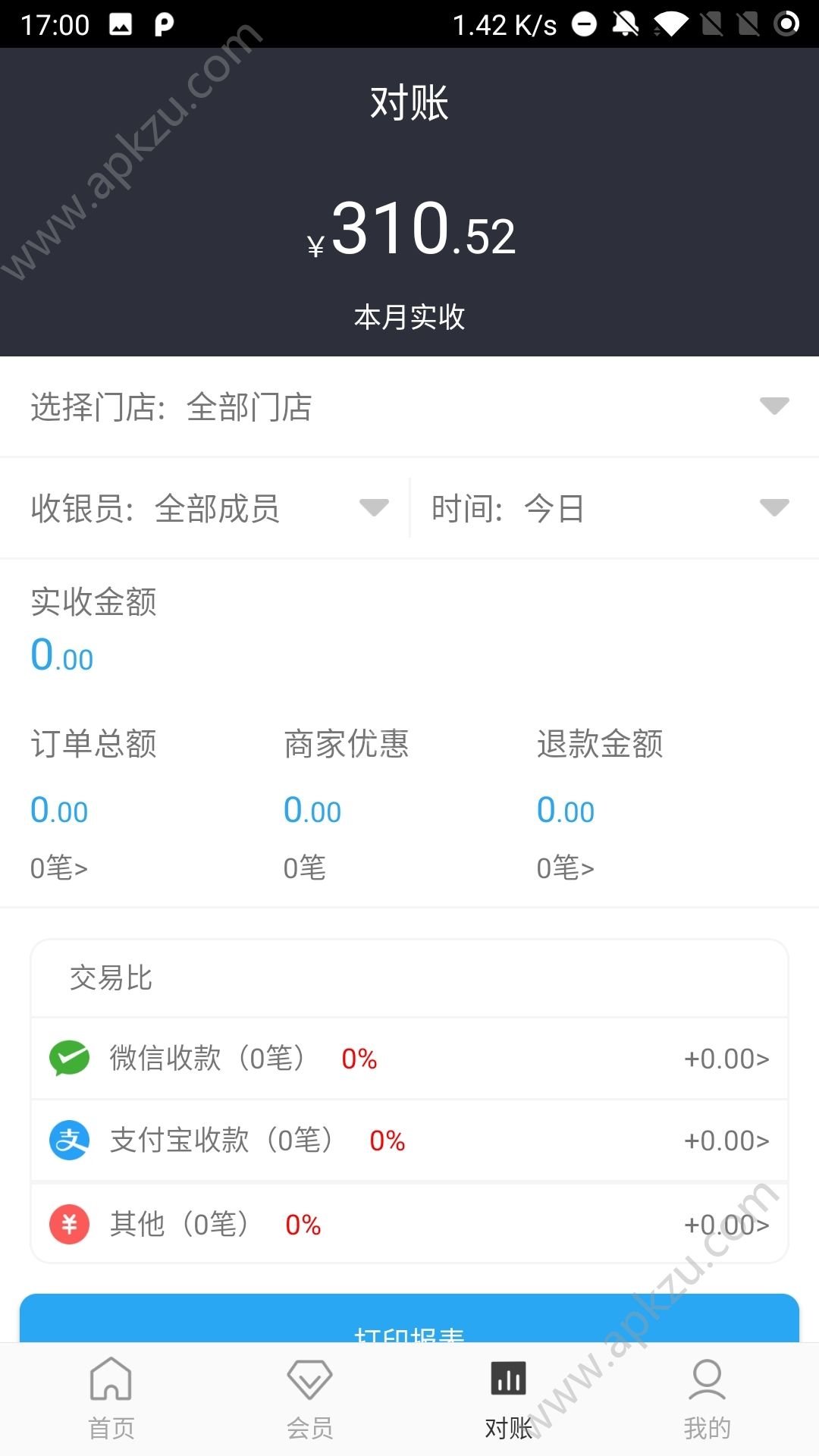 海马闪付app图2
