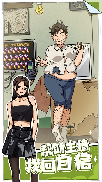 脑洞解压世界图2