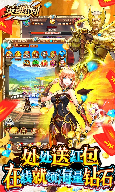 英雄计划红包版图1
