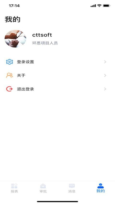 环思智慧图2