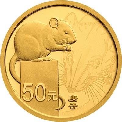 2020鼠年纪念币购买入口图2