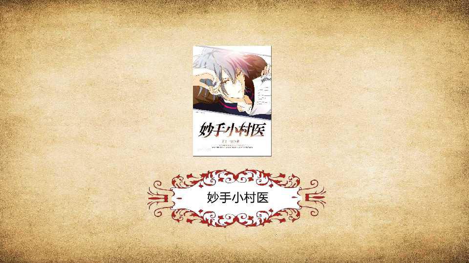 乡村小说app合集