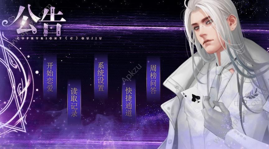 契约人偶之完美恋人官方版图3