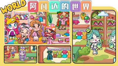 阿凡达的世界图2