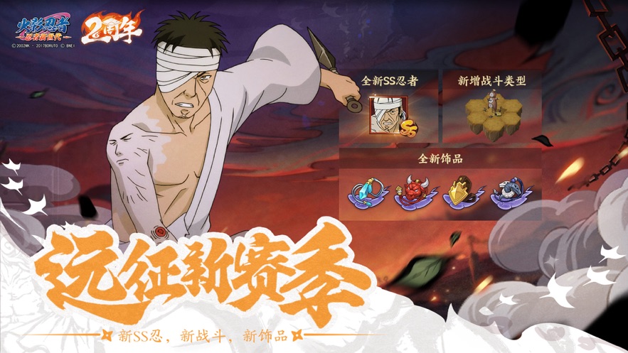 火影忍者忍者新世代创始之章版本官方最新版 v3.59.13图3