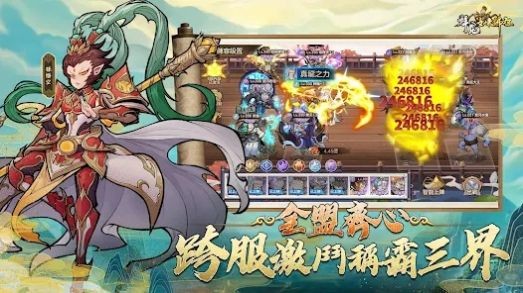 拜见如来佛祖官方版手游图片1