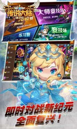 传说大陆满V版图2