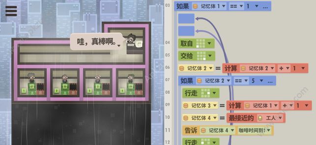 70亿人安卓图3