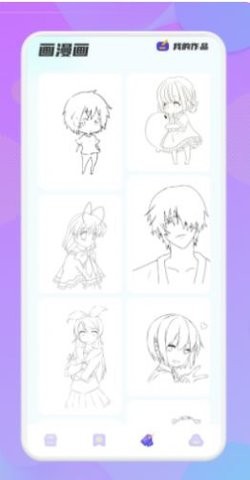 动漫精灵app官方版下载图片1