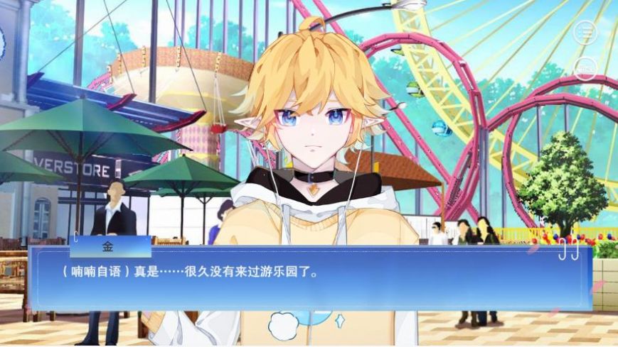 渣反恋爱系统游戏最新手机版  v1.0图4