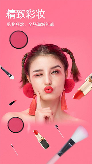 智能美颜相机图1