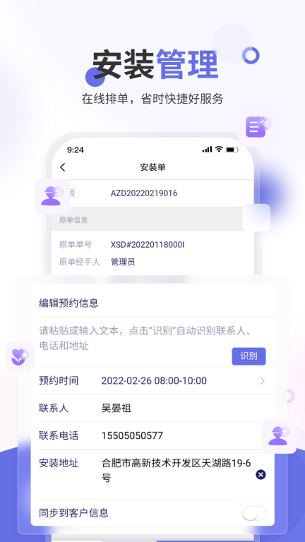 七色米家电数码进销存图3