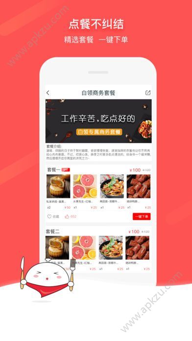 聚膳宅配官方客户端下载app  v1.0.2图4