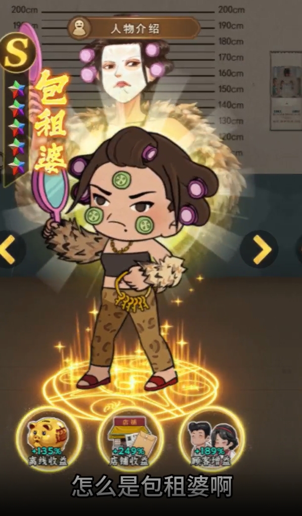 进击的商业街图1