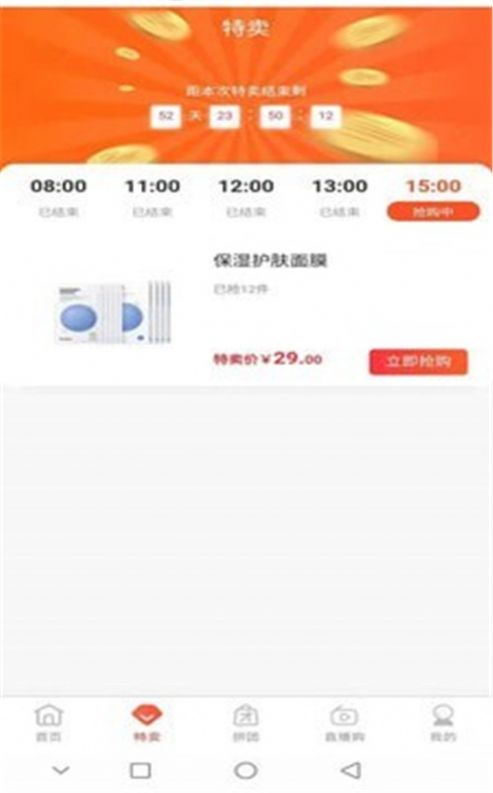 筑巢康品app图1