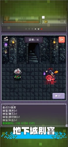 勇者大人的刷怪城安卓版游戏下载  v1.0.1图1