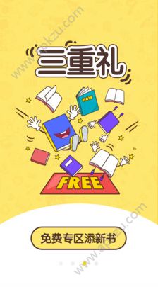 网兜免费小说APP安卓版二维码分享  v3.6.0图2