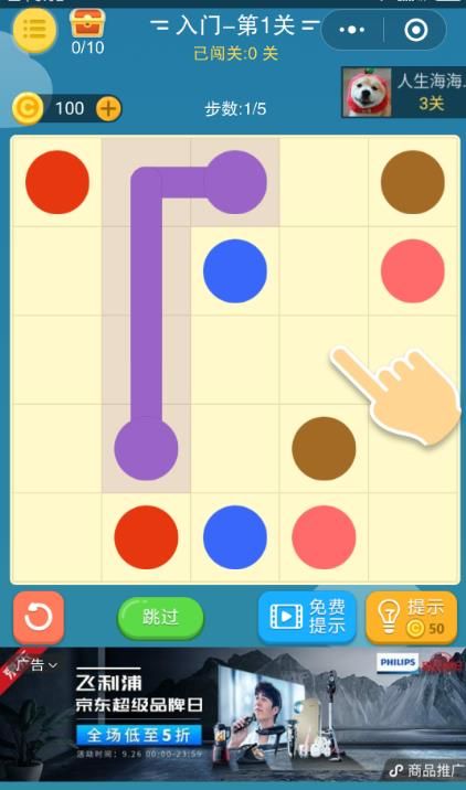 微信连线世界游戏小程序最新版图片1