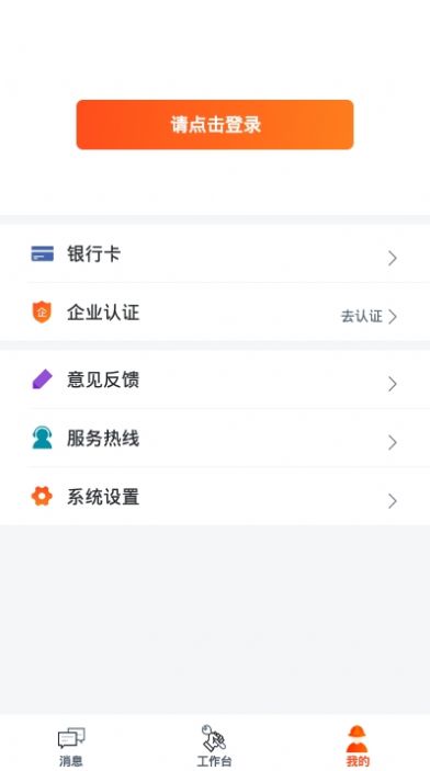 墨斗工约app图1