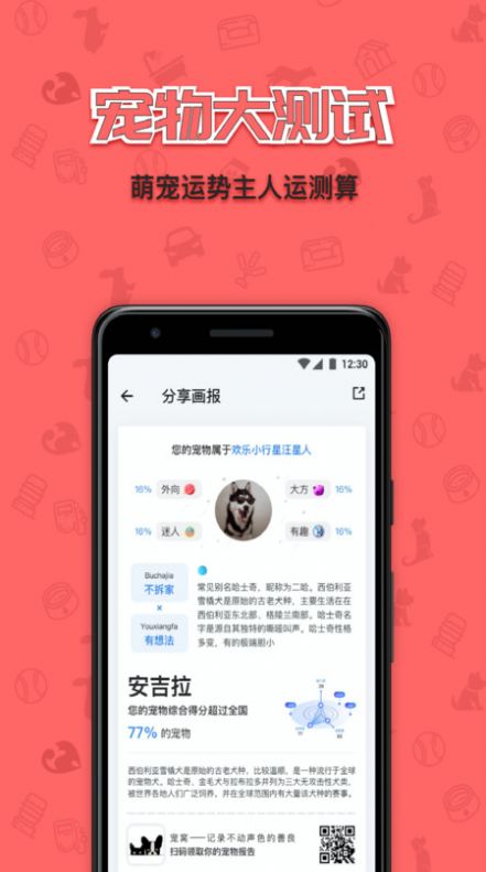 宠宠窝小程序图4