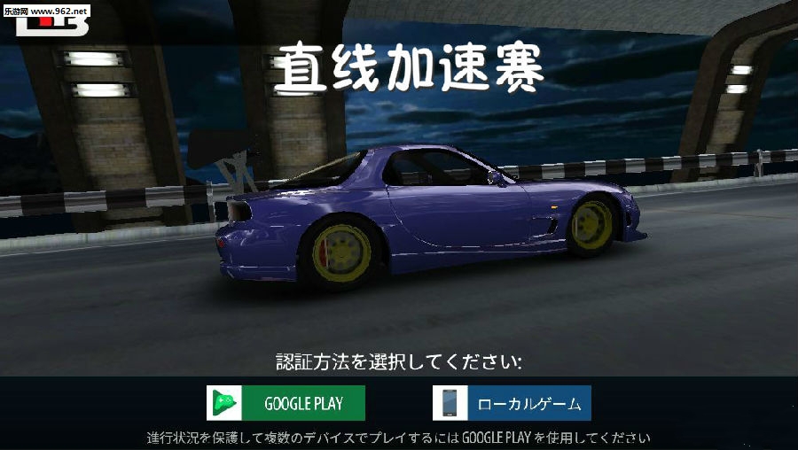 直线竞速游戏合集