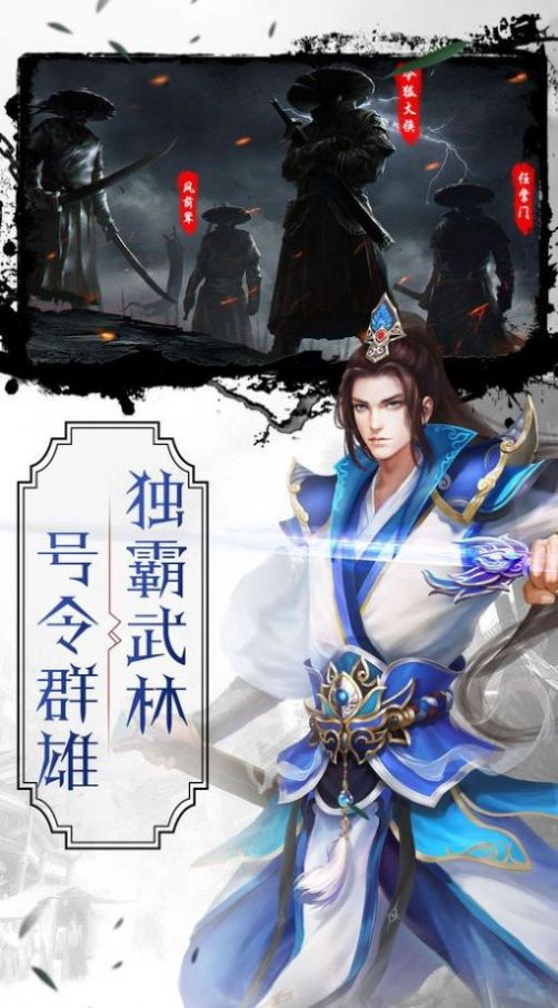 乱世嫡杀手游官网最新版  v1.0.0图3