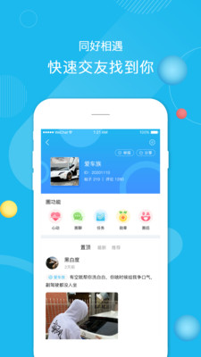 闪语app图2